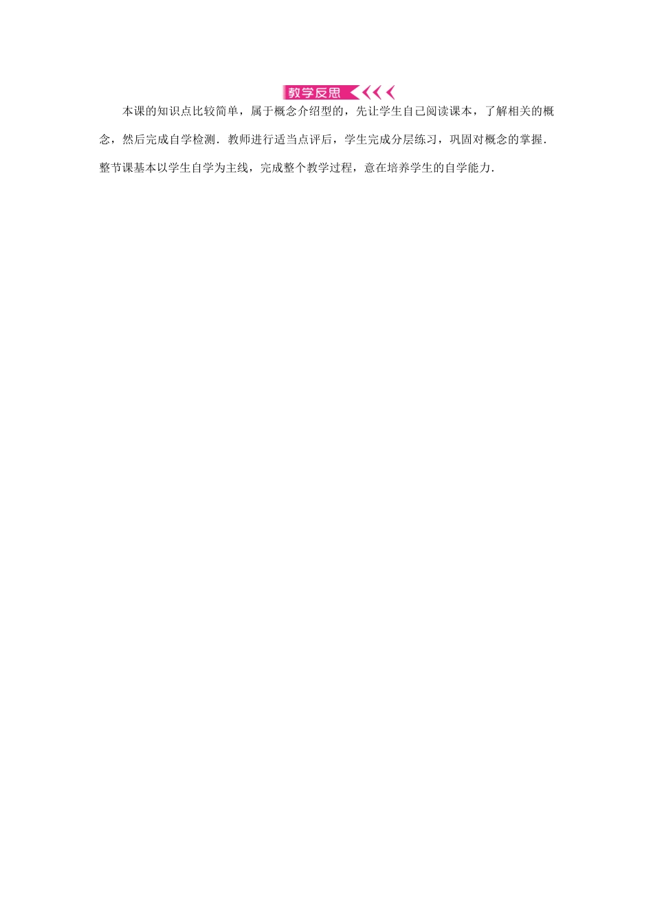 七年级数学上册 第二章 整式的加减 2.1 整式第2课时 多项式教案 （新版）新人教版-（新版）新人教版初中七年级上册数学教案_第3页
