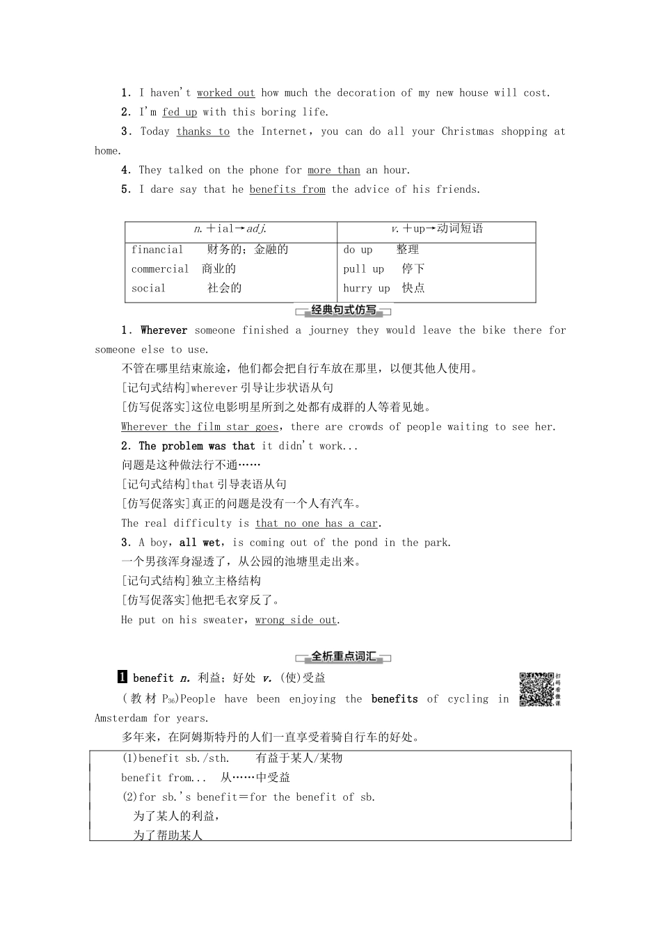 高中英语 Unit 9 Wheels Section Ⅱ Language Points （Ⅰ）（Warm-up Lesson 1）（教师用书）教案 北师大版必修3-北师大版高一必修3英语教案_第2页