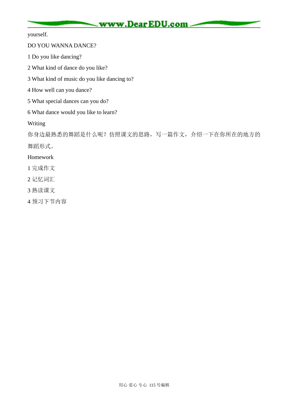 北师大版高中英语必修2Unit 5 Lesson 4 Let’s Dance 3_第3页