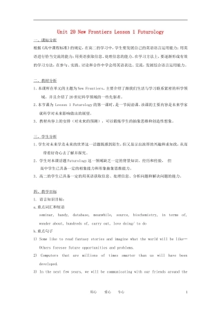 高中英语 Unit 20《New Frontiers》Lesson 1 Futurology说课稿 北师大版选修7
