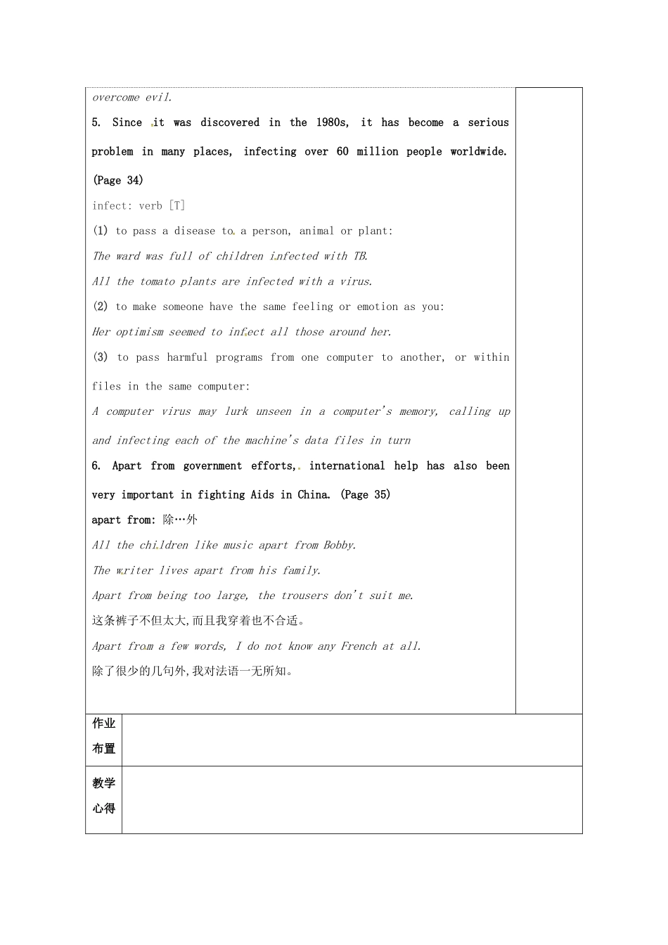 高中英语 Unit 4 Law and order教案6 牛津译林版选修10-牛津版高三选修10英语教案_第3页