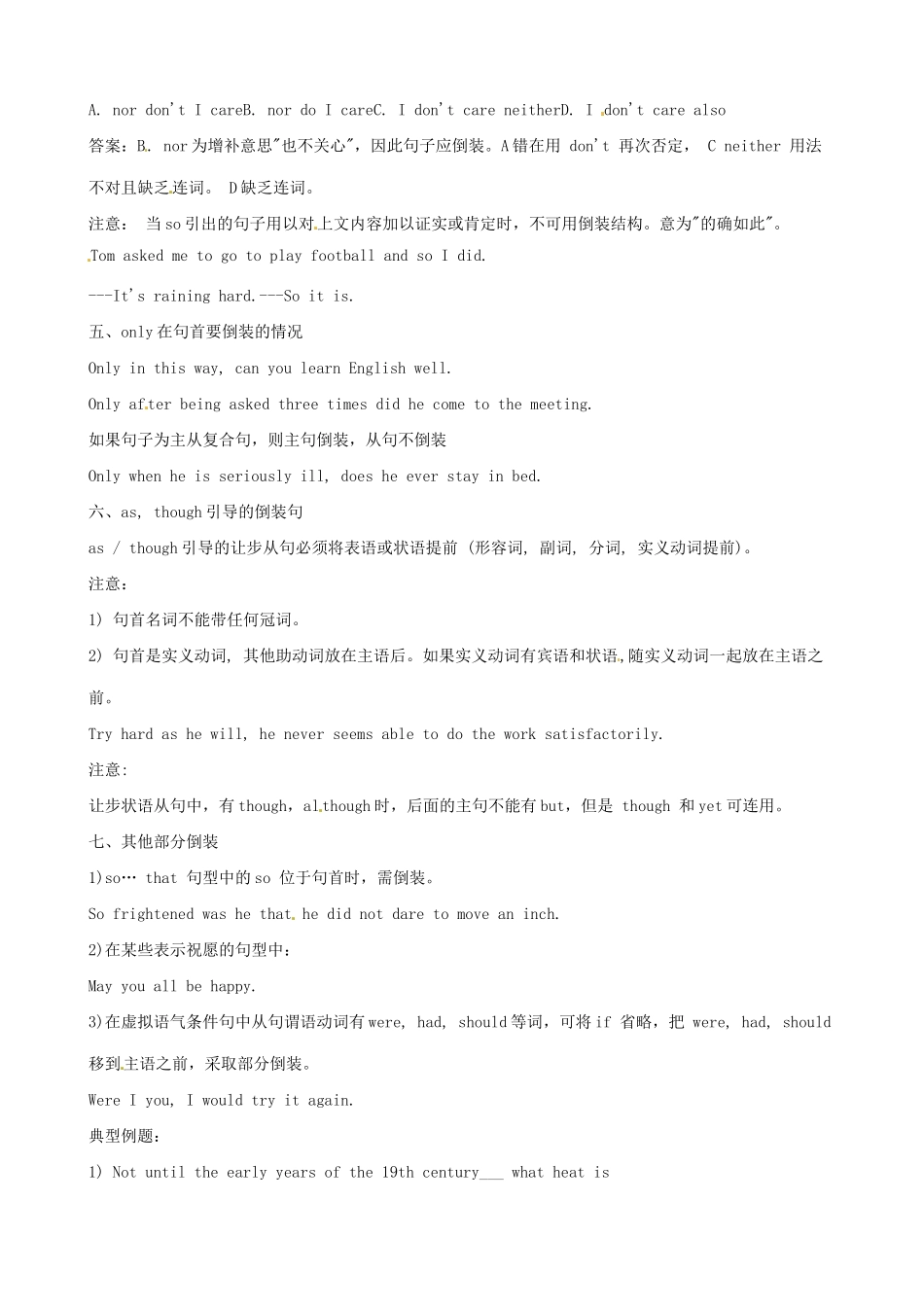 （全国通用）高中英语 语法复习讲义+训练 倒装句_第3页