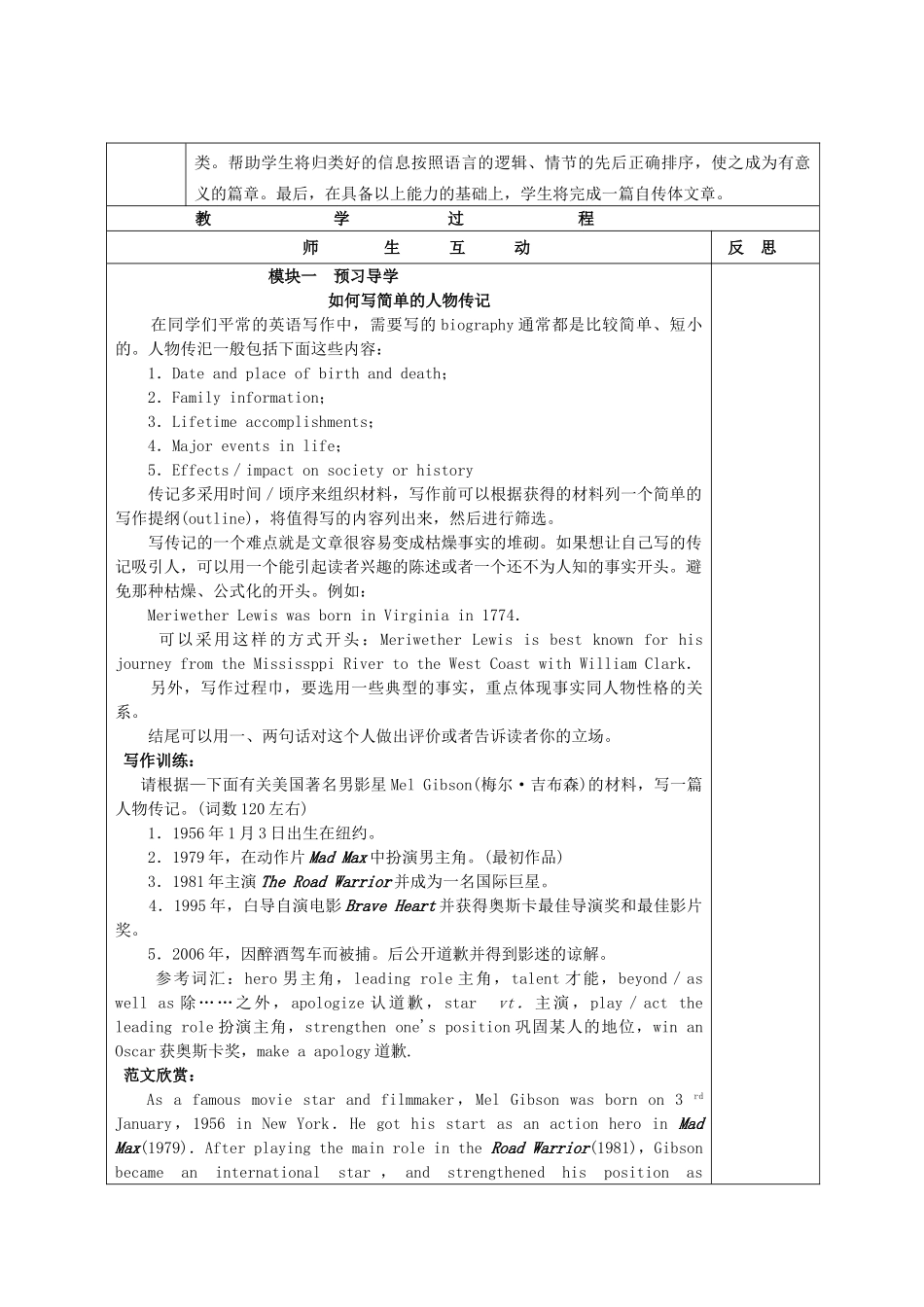 高中英语 Module 2 Unit 3  Task（2）学生用讲学稿 牛津译林版必修2_第2页