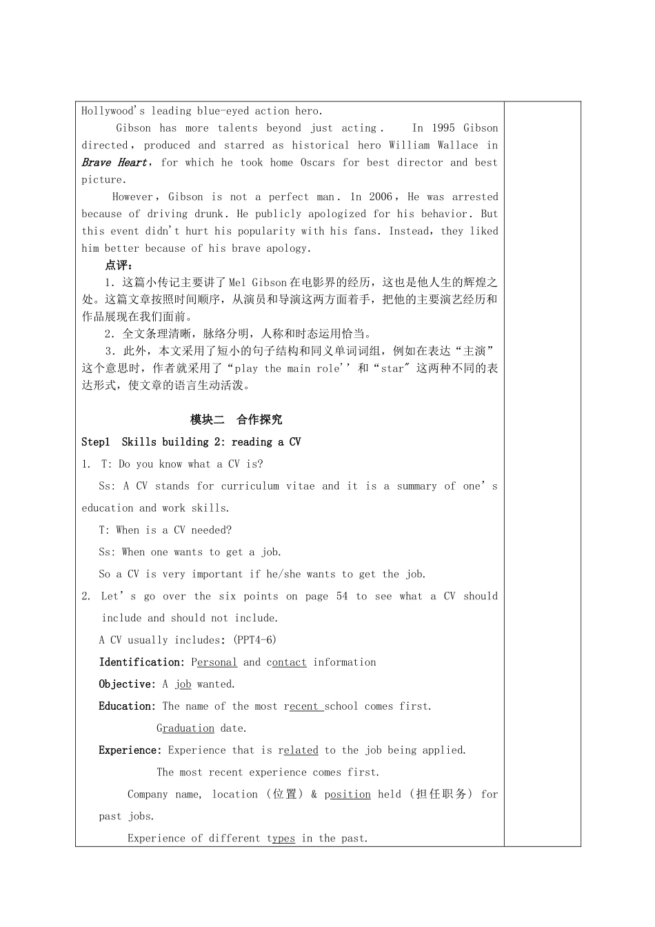 高中英语 Module 2 Unit 3  Task（2）学生用讲学稿 牛津译林版必修2_第3页