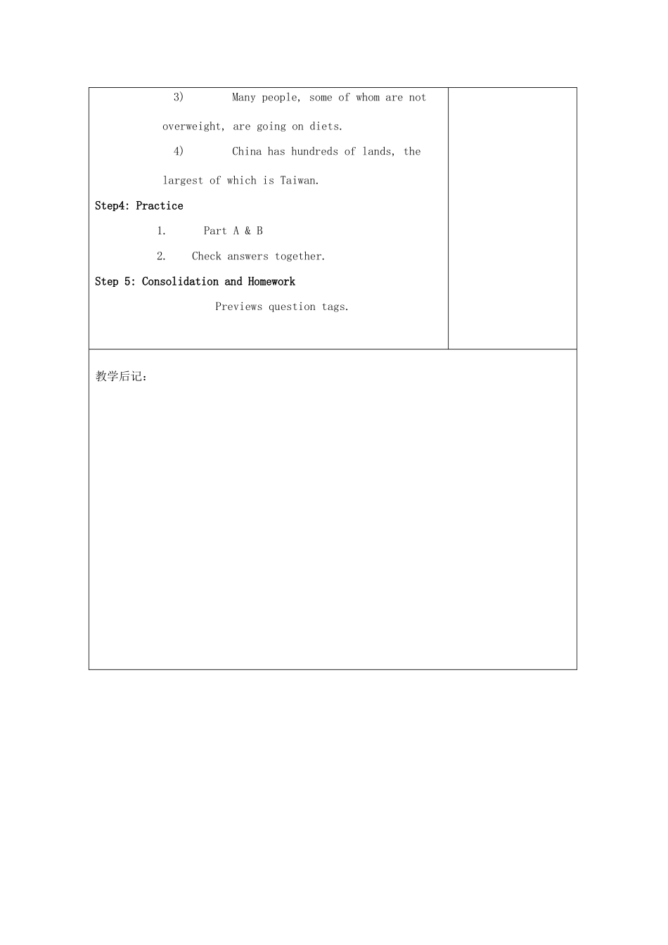 高中英语 Unit 4 Astronomy the science of the starsGrammar and Usage教案 新人教版必修3-新人教版高一必修3英语教案_第3页