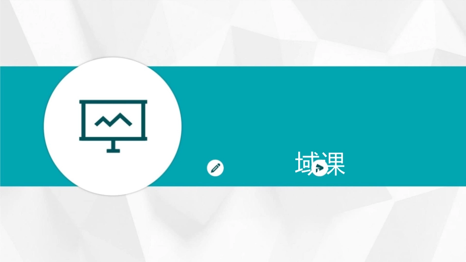 采购管理和集成管理MSProject项目管理工具涉及了其中五大领域课件_第1页