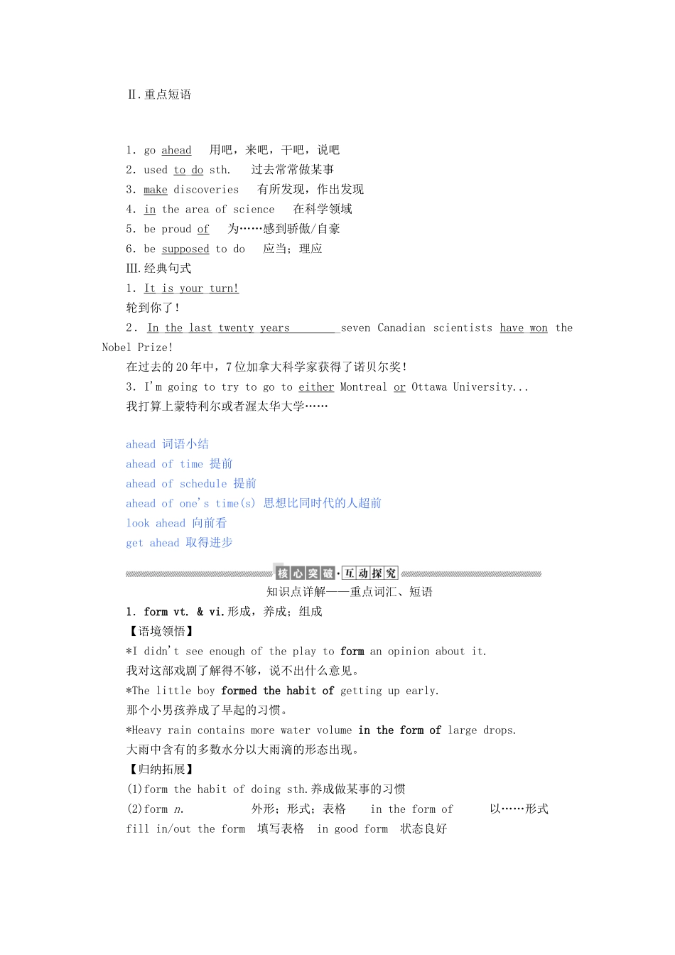 高中英语 Module 5 A Lesson in a Lab Section Ⅲ Integrating Skills  Cultural Corner教案（含解析）外研版必修1-外研版高一必修1英语教案_第2页