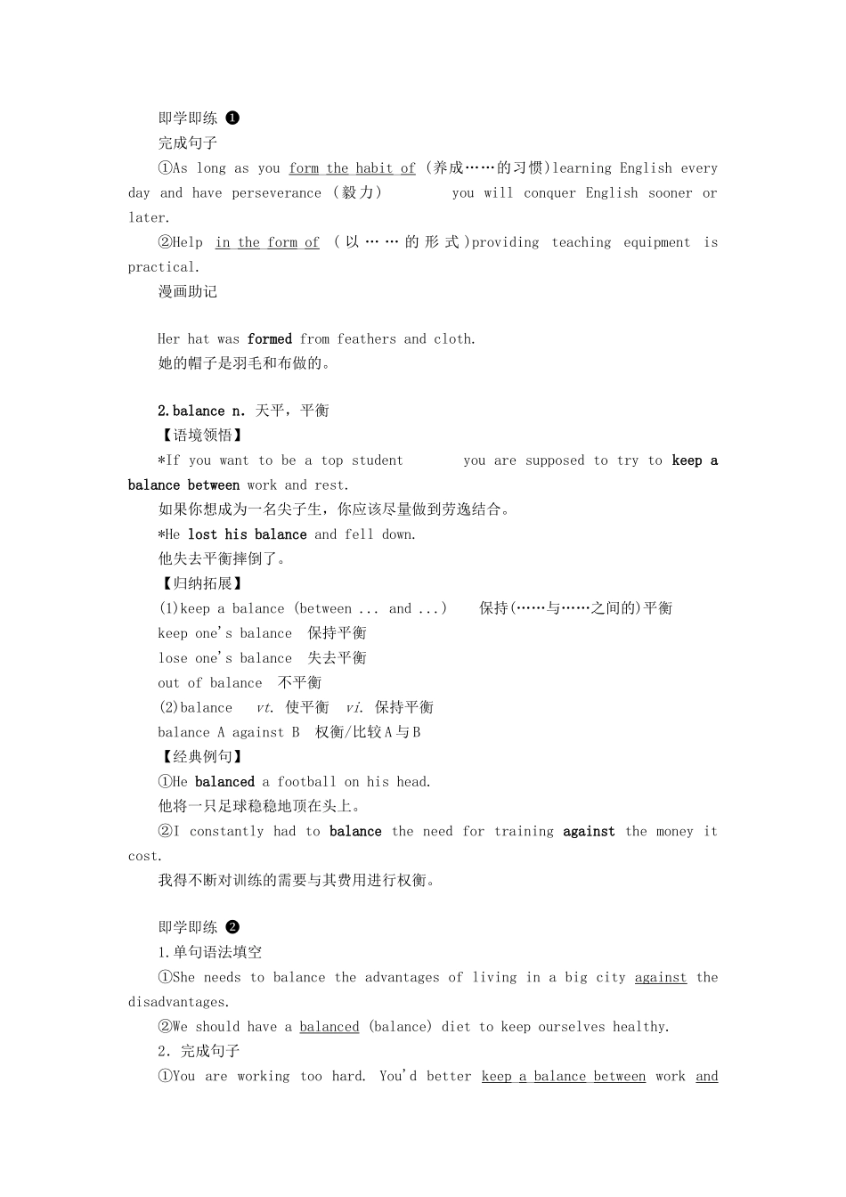 高中英语 Module 5 A Lesson in a Lab Section Ⅲ Integrating Skills  Cultural Corner教案（含解析）外研版必修1-外研版高一必修1英语教案_第3页