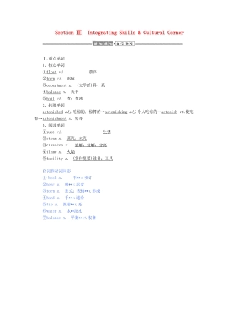 高中英语 Module 5 A Lesson in a Lab Section Ⅲ Integrating Skills  Cultural Corner教案（含解析）外研版必修1-外研版高一必修1英语教案