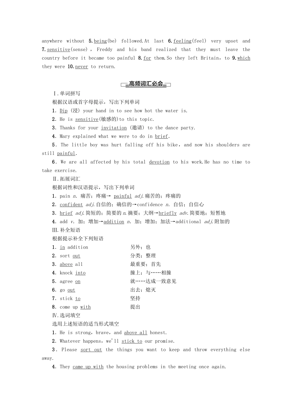 高中英语 Unit 5 Music Section Ⅳ Using Language讲义 新人教版必修2-新人教版高一必修2英语教案_第3页