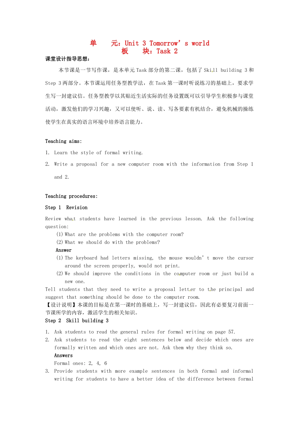 高中英语 Unit3 Tomorrow's world Task教学设计2 牛津译林版必修4-牛津版高一必修4英语教案_第1页