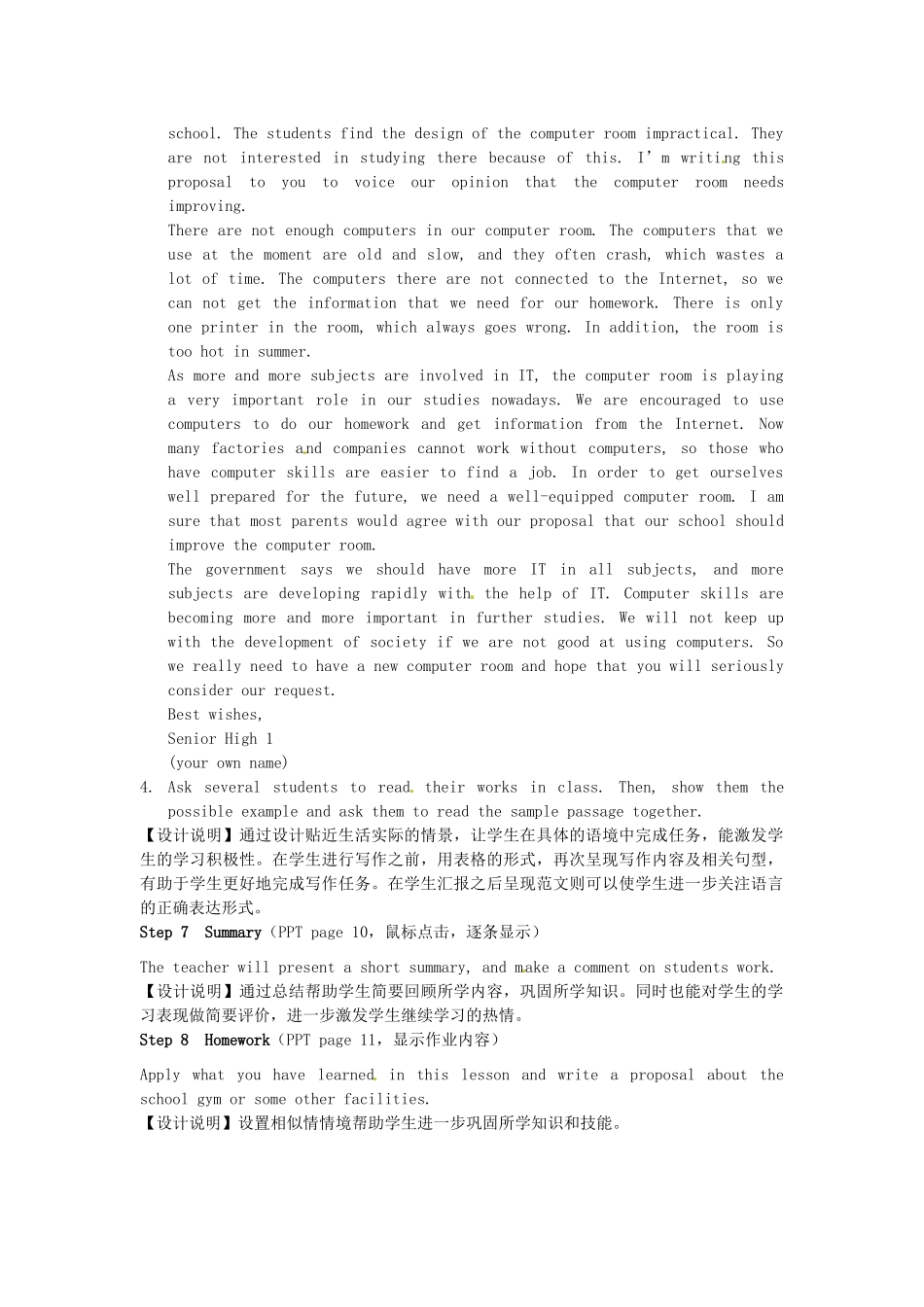 高中英语 Unit3 Tomorrow's world Task教学设计2 牛津译林版必修4-牛津版高一必修4英语教案_第3页