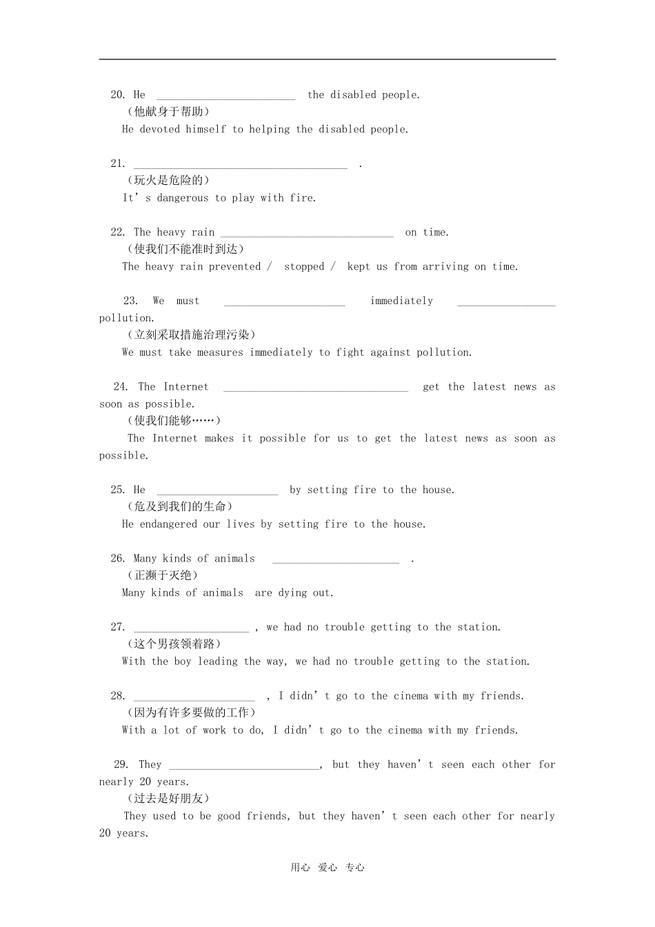 高一英语重点句型归纳（II）   Unit 8——Unit 12知识精讲_第3页