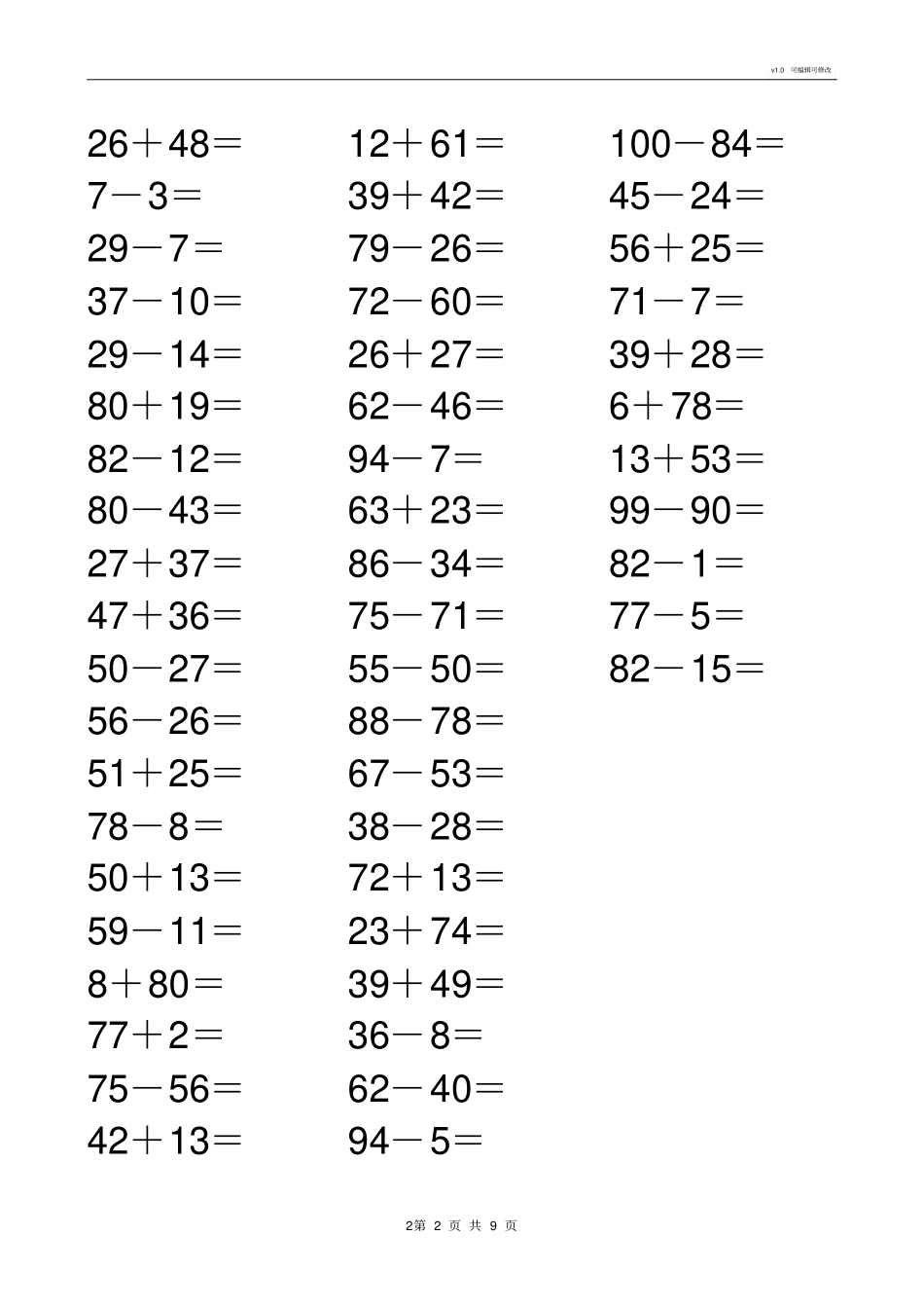 以内加减法口算题500道_第2页