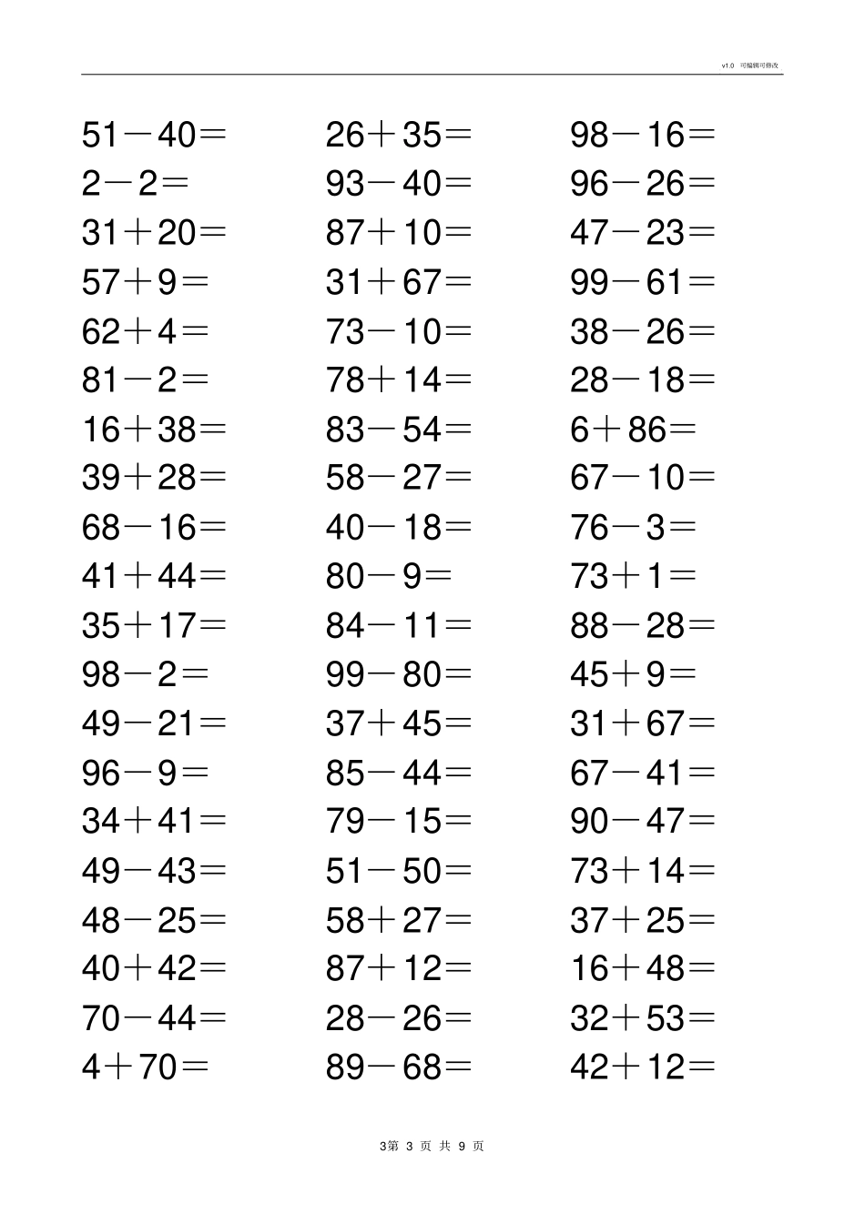以内加减法口算题500道_第3页