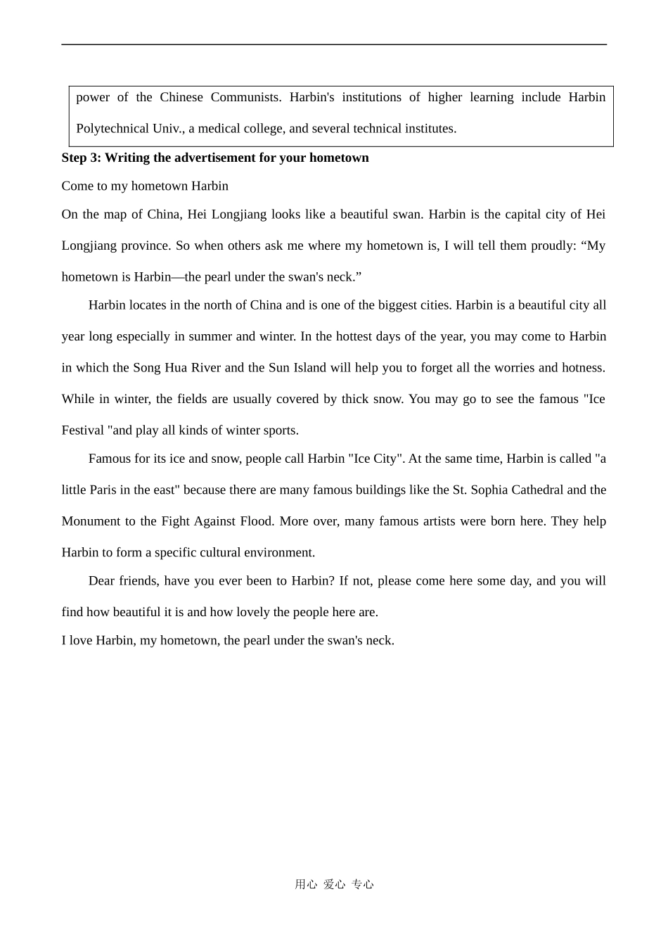 高中英语 Module 2《Developing and Developed Countries》教案-Task外研版必修三_第2页