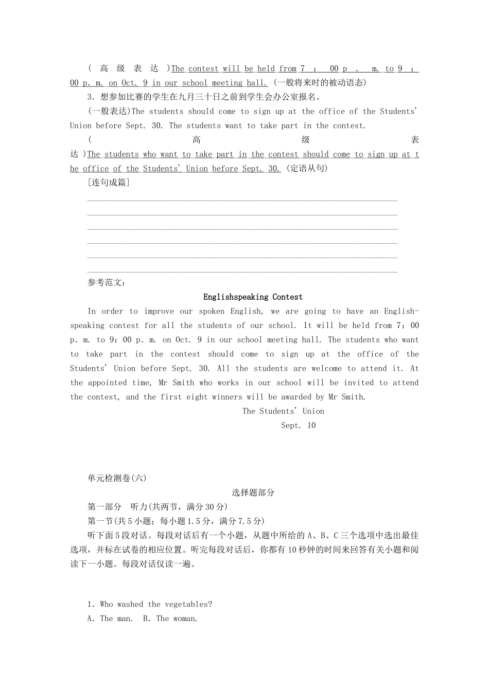 高中英语 Unit 5 Languages around the world Section Ⅴ Writing — 海报讲义 新人教版必修第一册-新人教版高一第一册英语教案_第3页