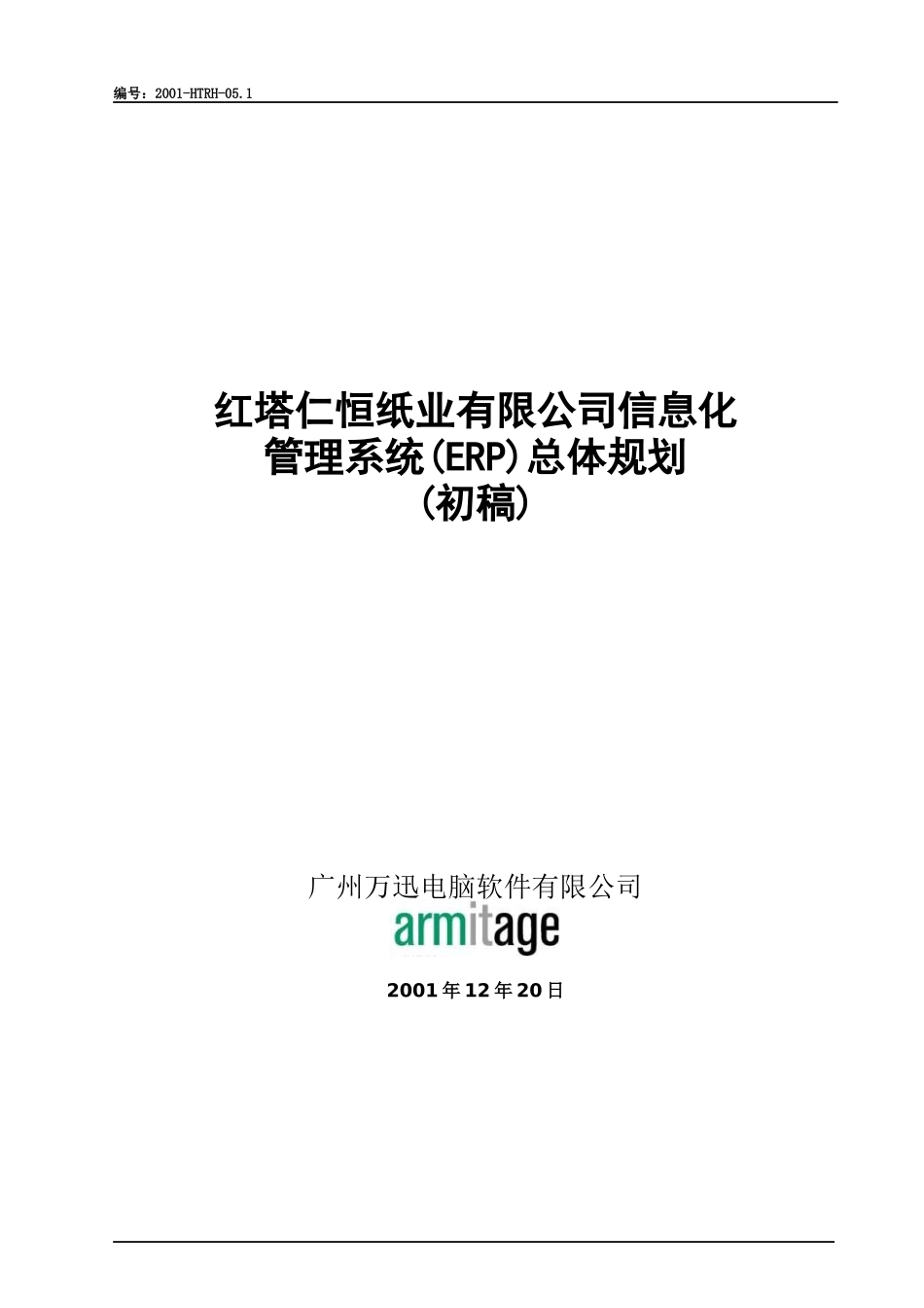 【企业管理】2_第1页