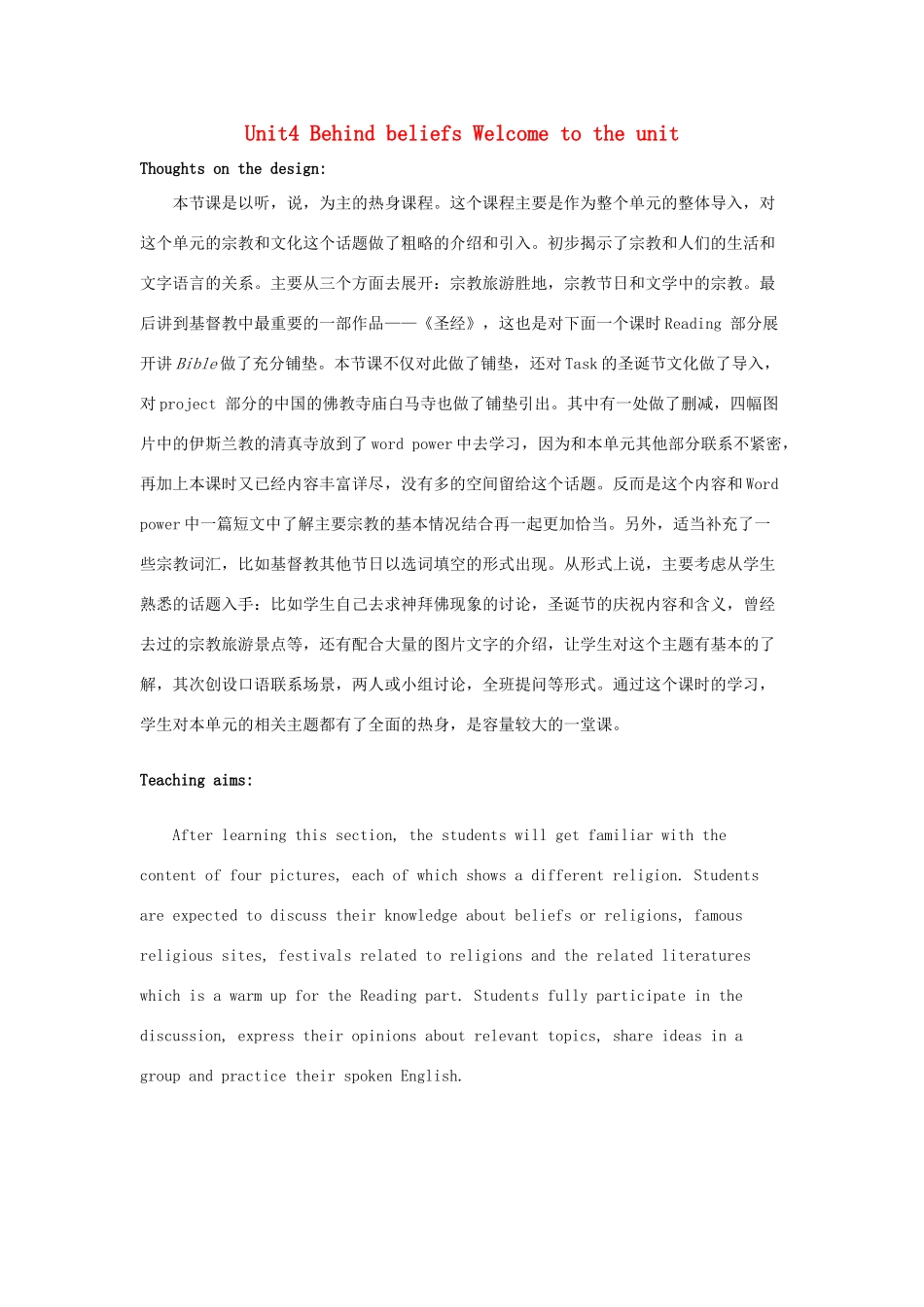 高中英语 Unit4 Behind beliefs Welcome to the unit教案 牛津译林版选修9-牛津版高三选修9英语教案_第1页