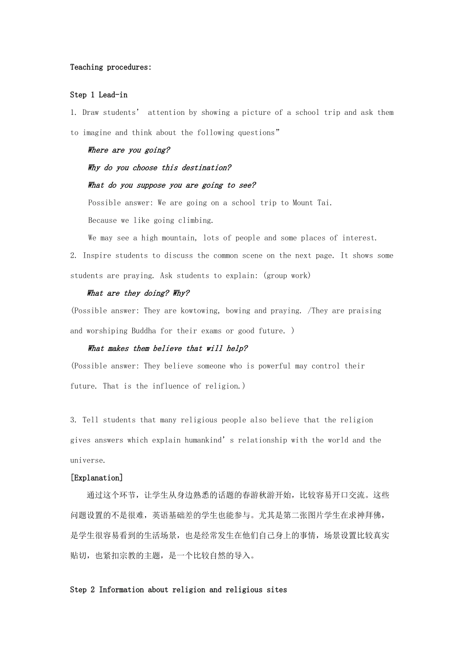 高中英语 Unit4 Behind beliefs Welcome to the unit教案 牛津译林版选修9-牛津版高三选修9英语教案_第2页