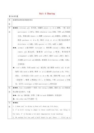 高中英语 Unit 4 Sharing同步详解 新人教版选修7-新人教版高三选修7英语教案