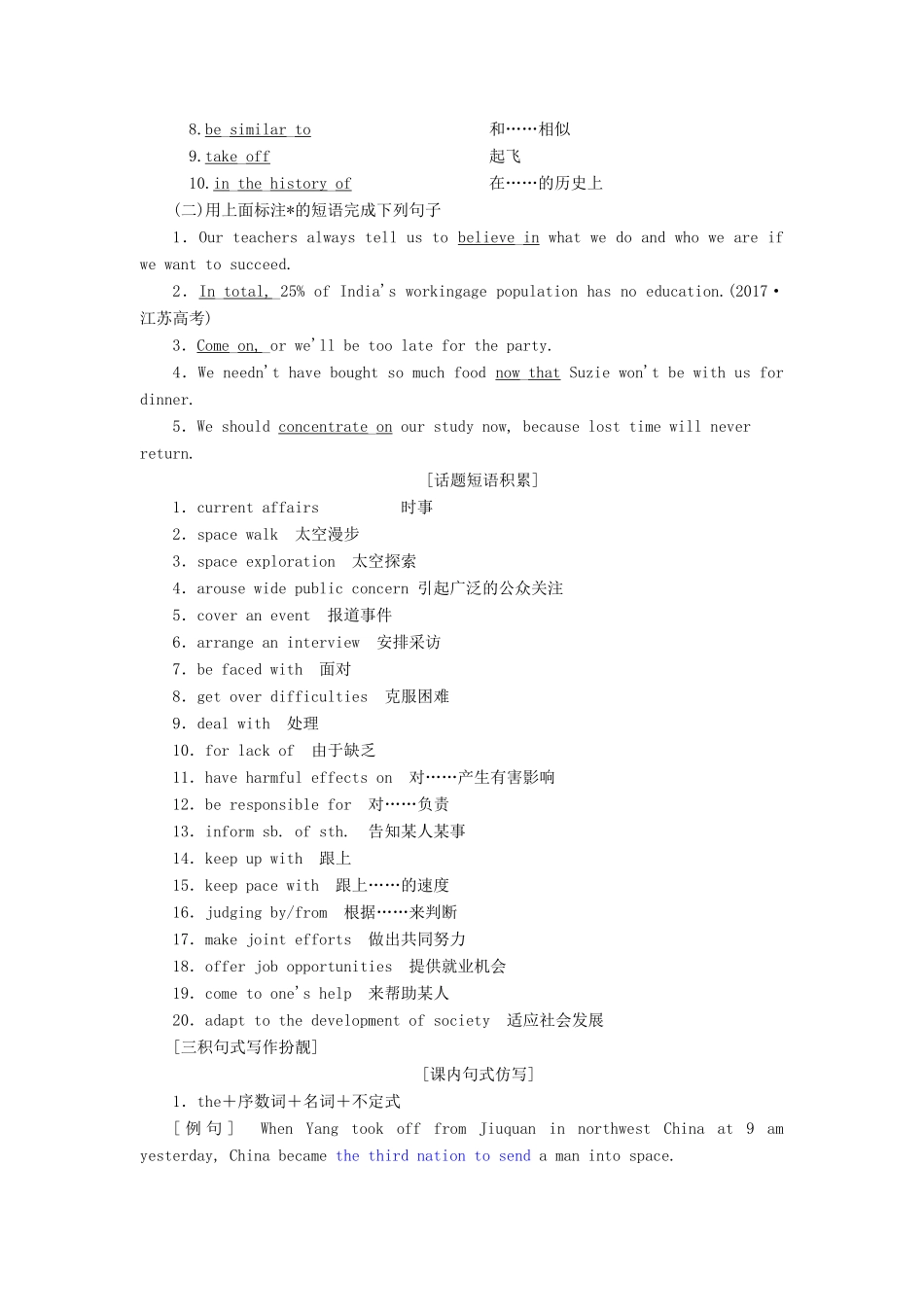 高考英语一轮复习 Module 5 Newspapers and Magazines讲义 外研版必修2-外研版高三必修2英语教案_第3页