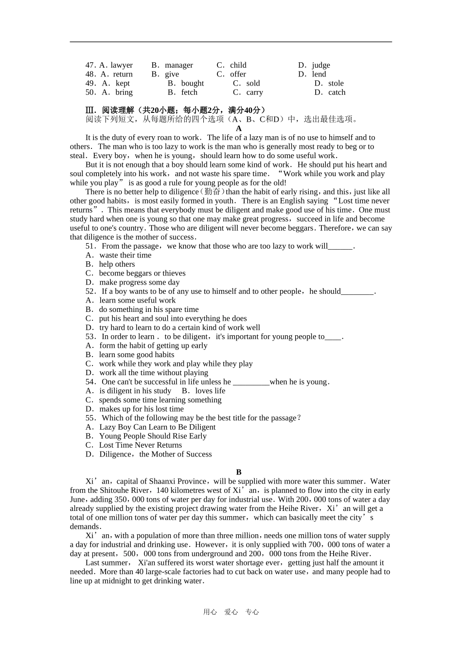 高一英语Travel journal_第3页