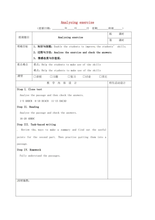 高三英语一轮复习 第4周 Analysing exercise教学设计-人教版高三全册英语教案