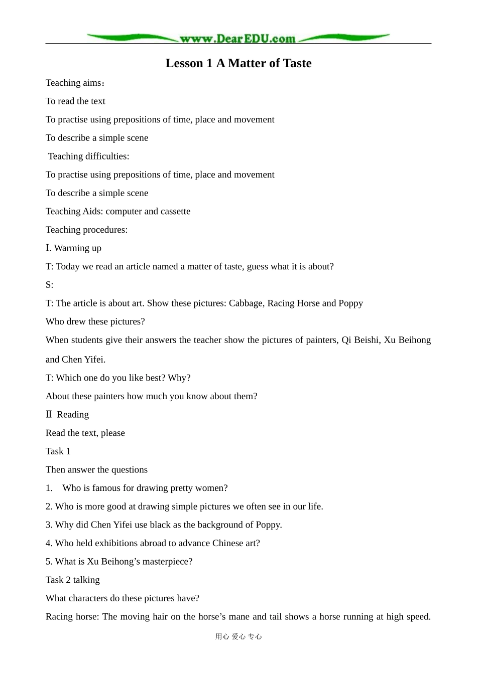 北师版英语必修2 Unit 6 Lesson 1 A Matter of Taste 1_第1页