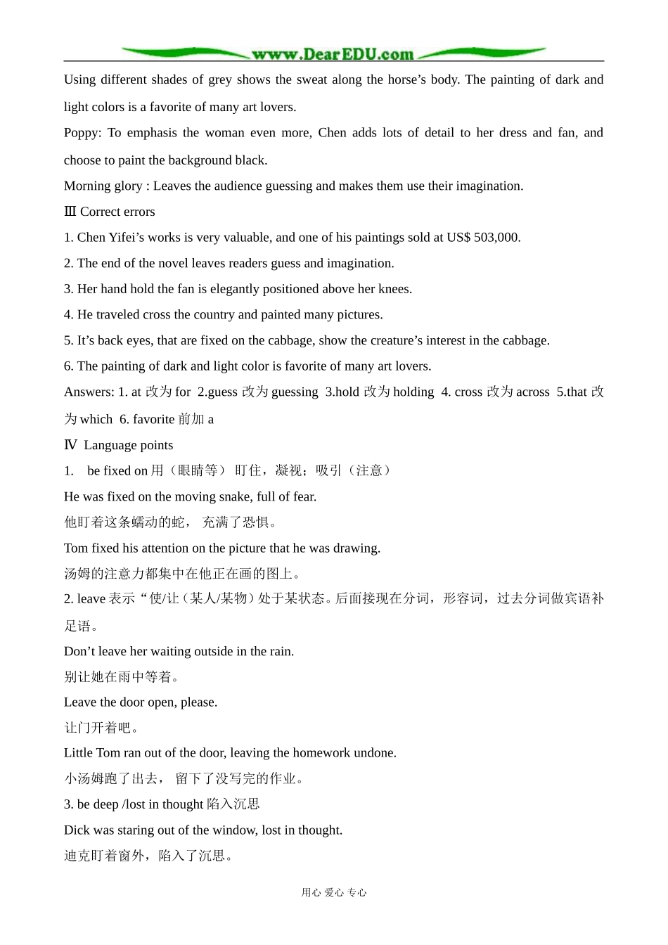 北师版英语必修2 Unit 6 Lesson 1 A Matter of Taste 1_第2页