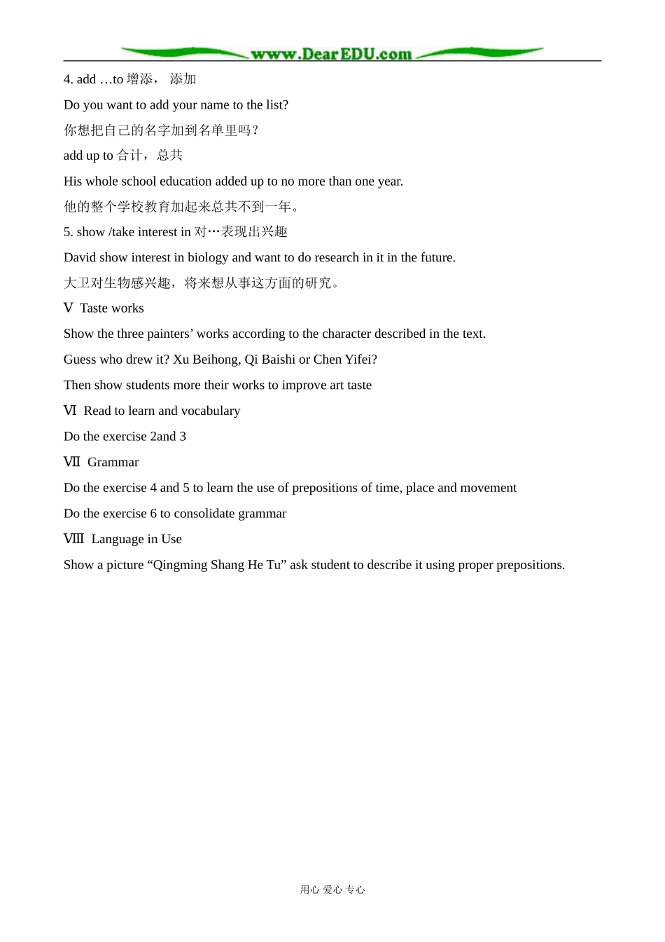 北师版英语必修2 Unit 6 Lesson 1 A Matter of Taste 1_第3页