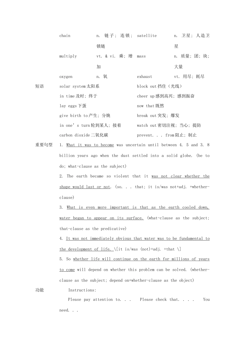 高中英语 Unit 4 Astronomy the science of the stars Period 1 Warming up and reading优秀教案 新人教版必修3_第2页