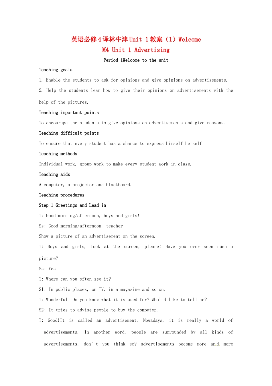 高中英语 Unit1 Welcome教案 译林牛津版必修4_第1页