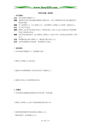 百舸争流的思想03