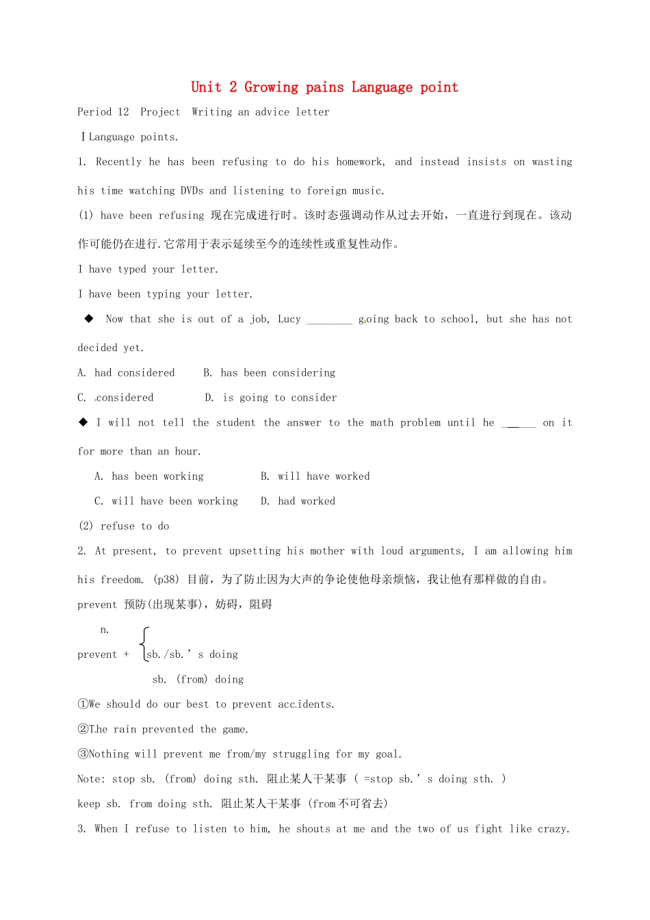 高中英语 Unit 2 Growing pains Language points教案 牛津译林版必修1-牛津版高一必修1英语教案_第1页