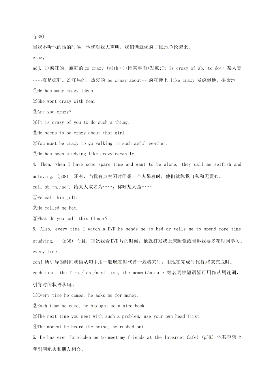 高中英语 Unit 2 Growing pains Language points教案 牛津译林版必修1-牛津版高一必修1英语教案_第2页