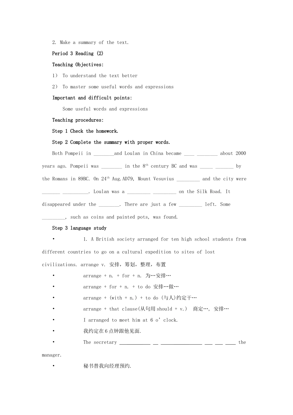 高中英语 Unit3back to the past-reading教案 牛津译林版必修3_第3页