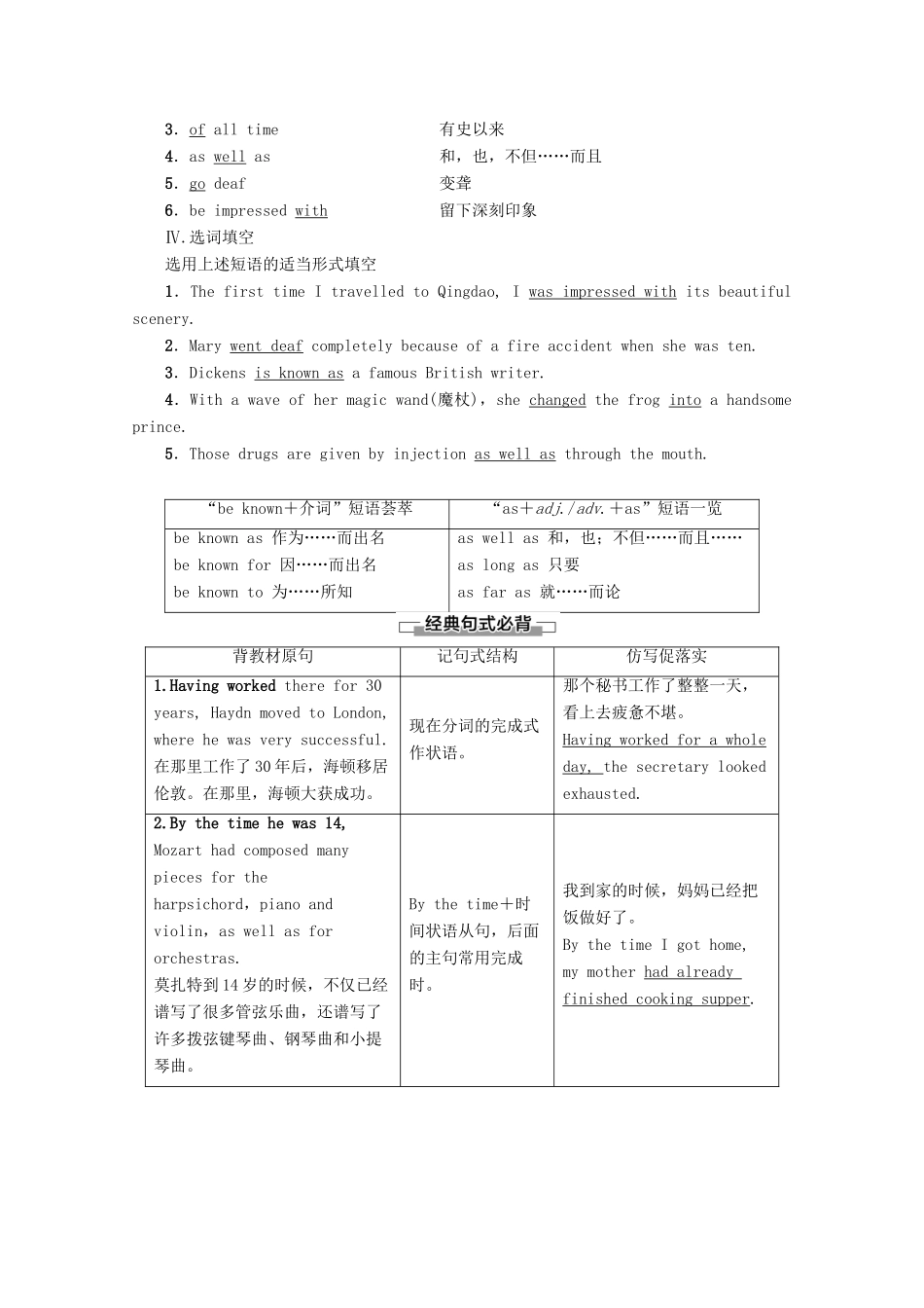 高中英语 Module 3 Music Section Ⅱ Learning about Language教案（含解析）外研版必修2-外研版高一必修2英语教案_第2页