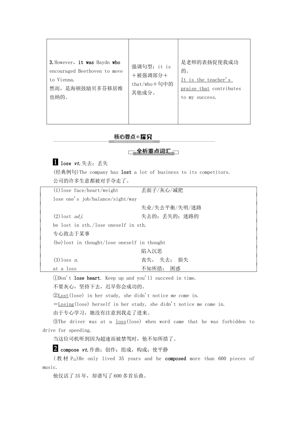 高中英语 Module 3 Music Section Ⅱ Learning about Language教案（含解析）外研版必修2-外研版高一必修2英语教案_第3页