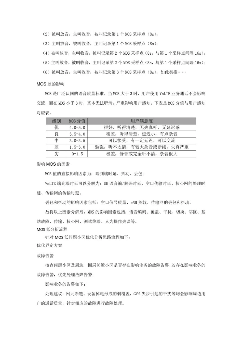 占比指标提升指导书_第2页