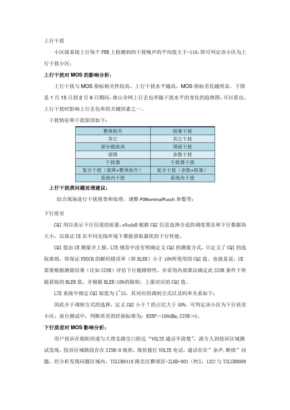 占比指标提升指导书_第3页