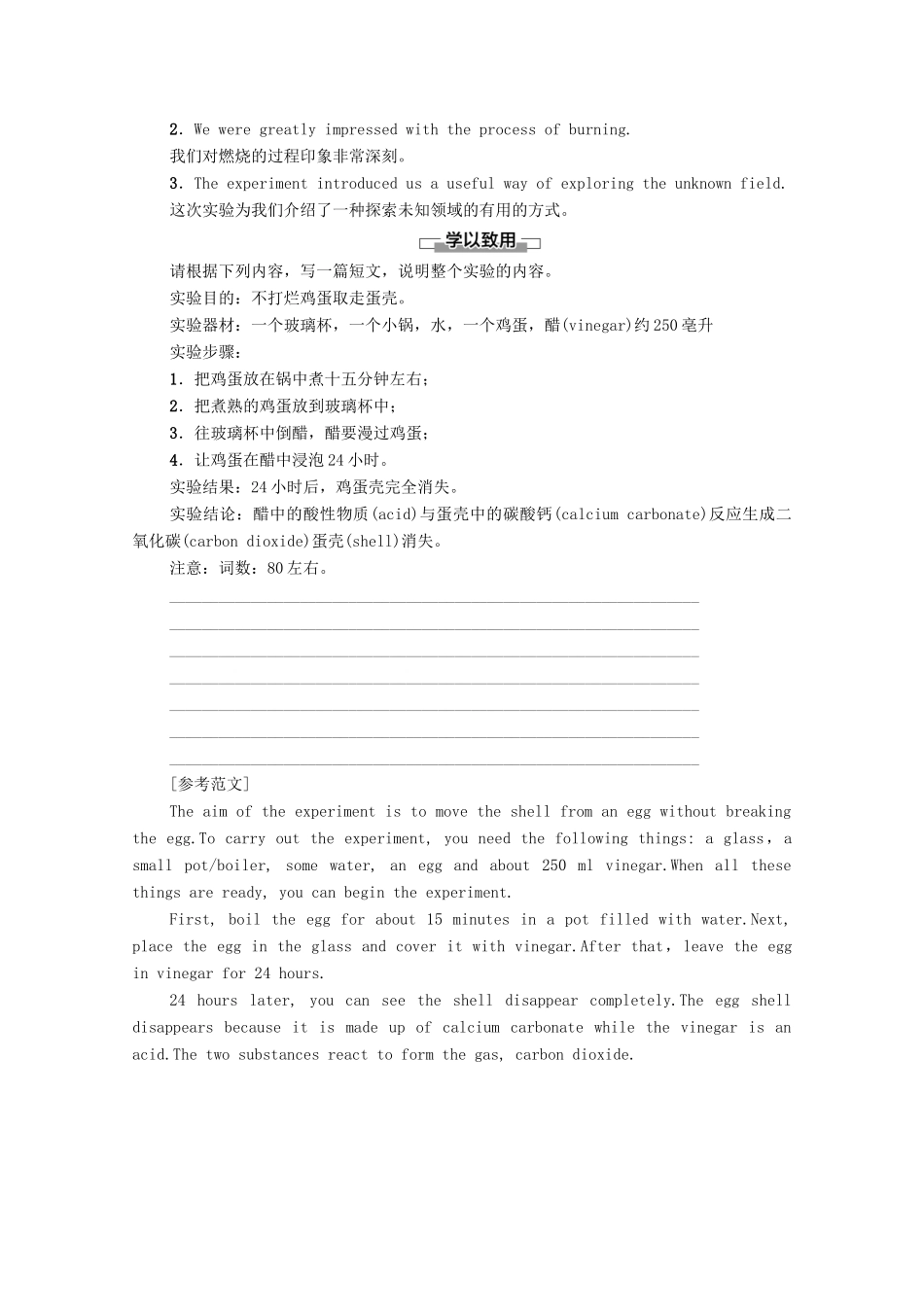 高中英语 Unit 3 The world of science表达 作文巧升格教案 外研版必修第三册-外研版高一必修第三册英语教案_第2页