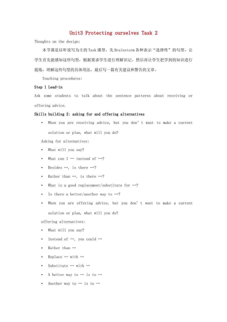 高中英语 Unit3 Protecting ourselves Task教案2 牛津译林版选修10-牛津版高三选修10英语教案_第1页