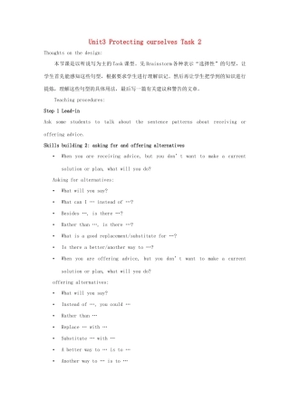 高中英语 Unit3 Protecting ourselves Task教案2 牛津译林版选修10-牛津版高三选修10英语教案
