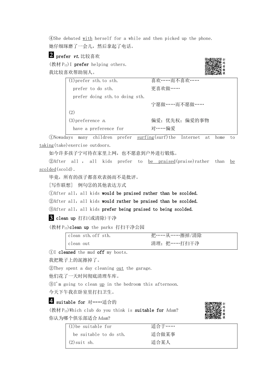 高中英语 Unit 1 Teenage life Section Ⅱ Listening and Speaking  Reading and Thinking——Language Points教案（含解析）新人教版必修1-新人教版高一必修1英语教案_第3页