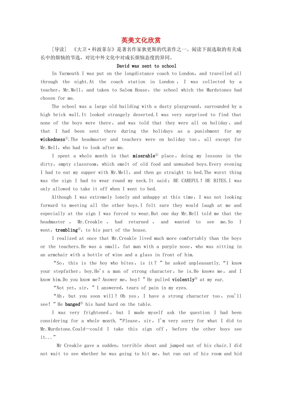 高中英语 Unit2 Growing pains 英美文化欣赏教案 牛津译林版必修1-牛津版高中必修1英语教案_第1页