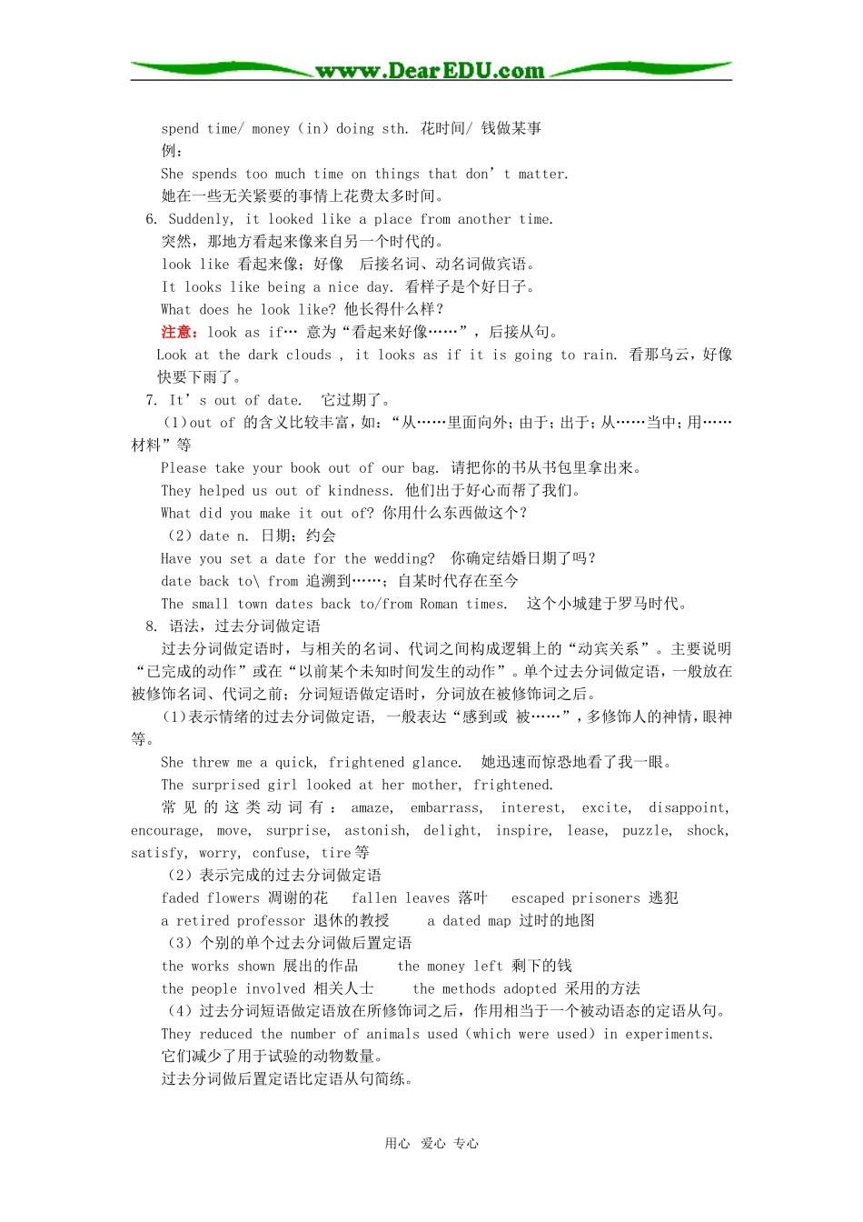 高一英语Module 3 My First Ride on a Train外研社知识精讲_第2页