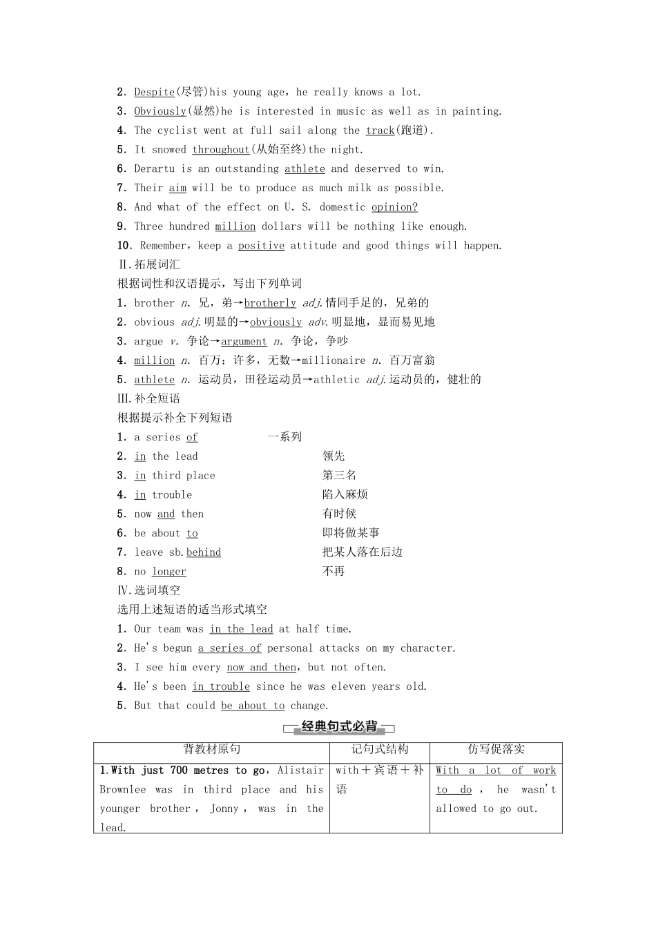 高中英语 Unit 3 Family matters Section Ⅳ Developing ideas  Presenting ideas教案（含解析）外研版必修1-外研版高一必修1英语教案_第2页