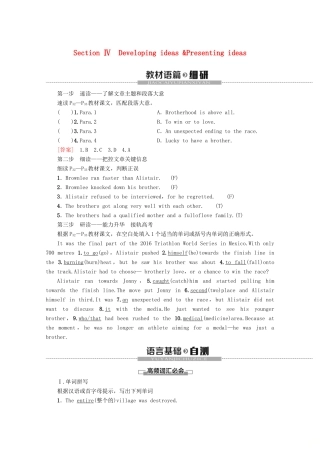 高中英语 Unit 3 Family matters Section Ⅳ Developing ideas  Presenting ideas教案（含解析）外研版必修1-外研版高一必修1英语教案