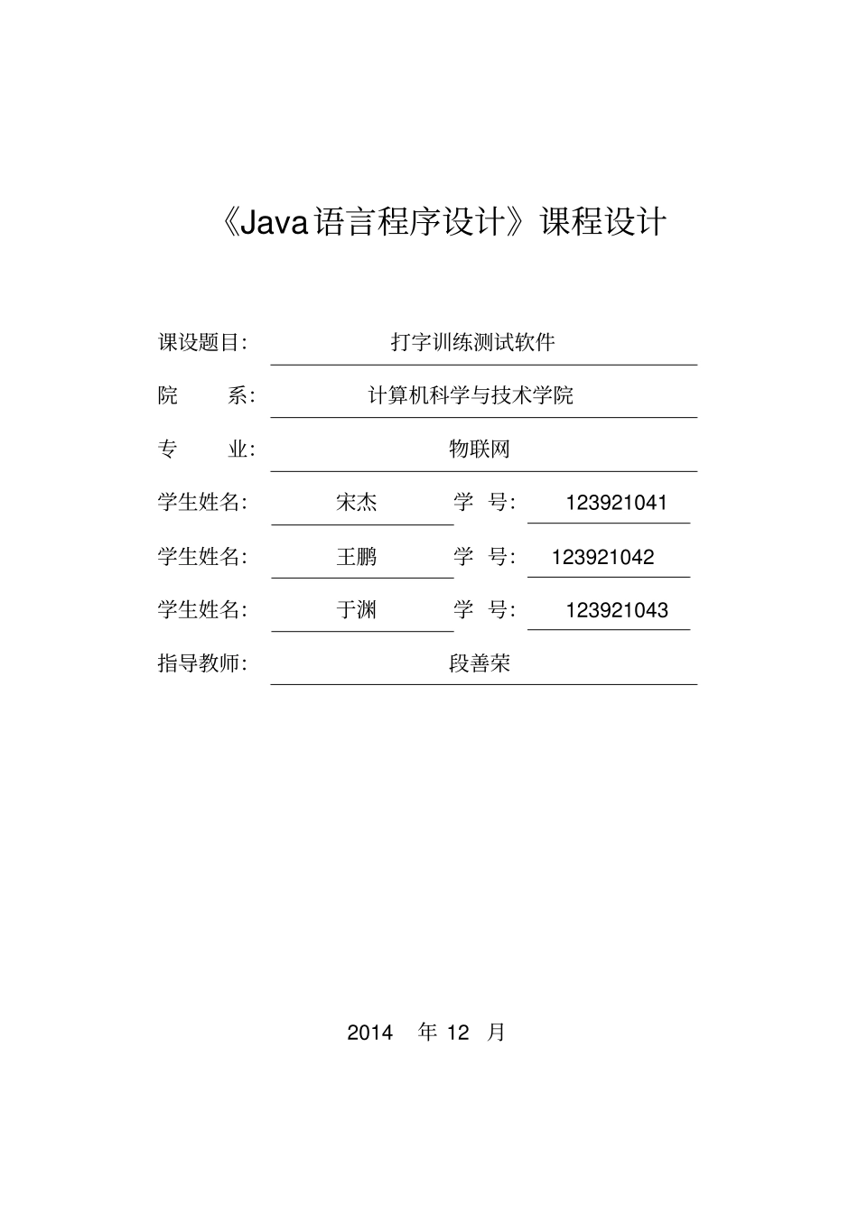 打字训练软件_第2页